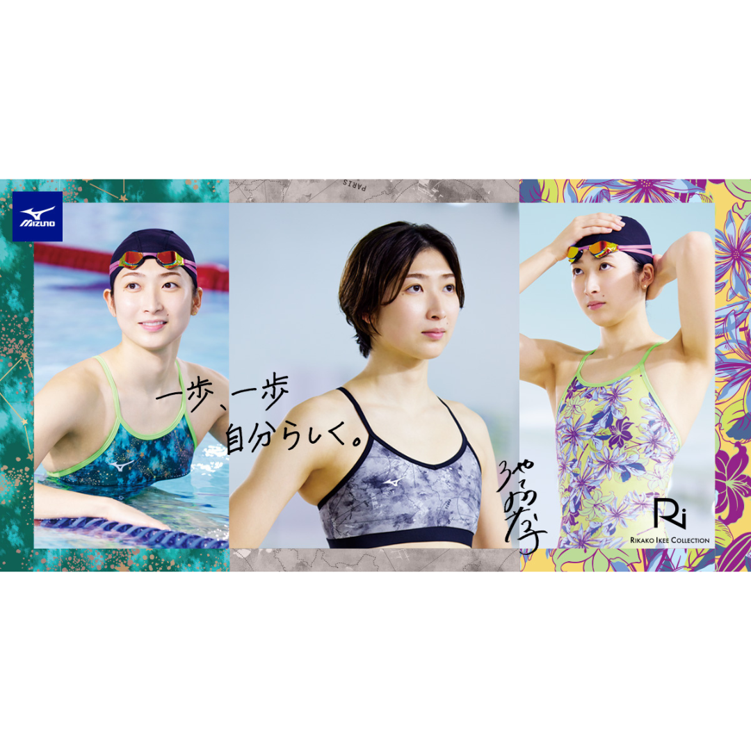 RIKAKO IKEE Collection - MIZUNO（ミズノ） – Suijin