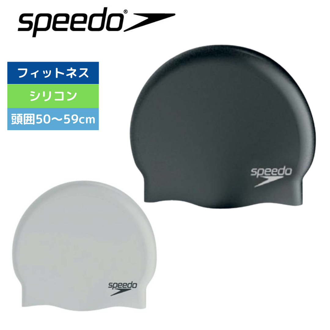 Speedo スピード スイミング Fastskin3 Cap SE11922 KW 最新発見