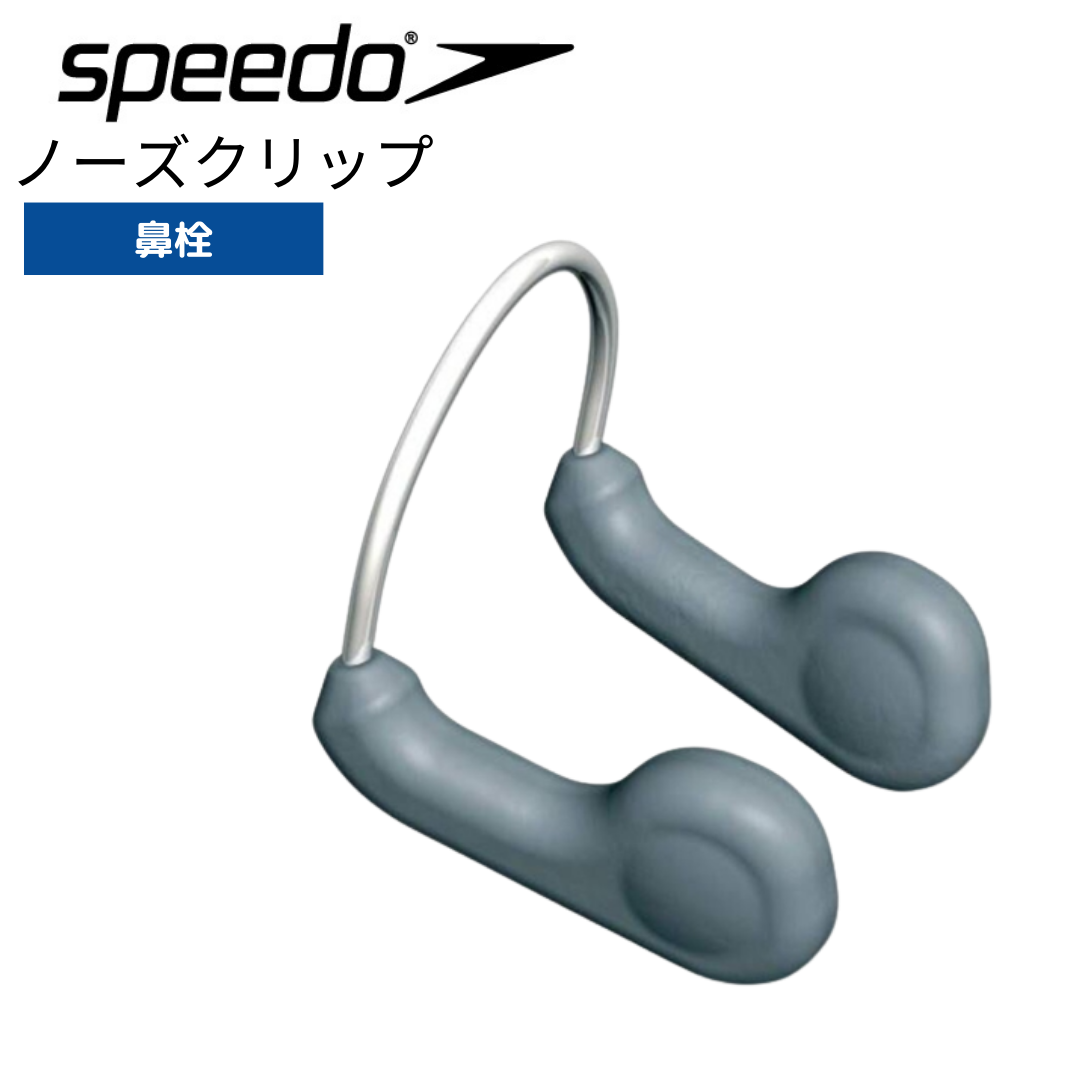 Speedo(スピード)】 鼻栓 ノーズクリップ SD97A07 – 水泳用品専門店 水神 Speedo(スピード)】 鼻栓 ノーズクリップ SD97A07 – 水泳用品専門店 水神