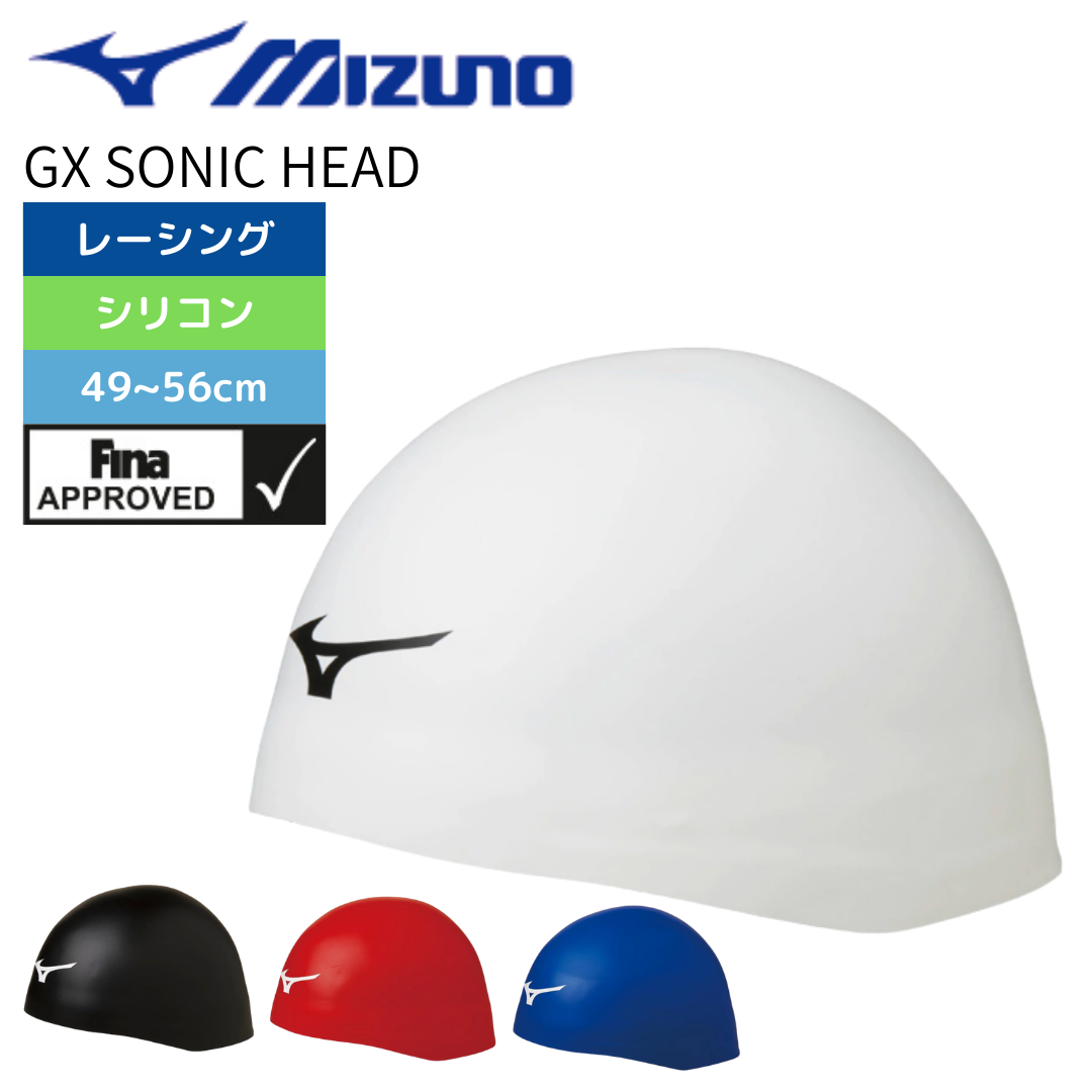 GX・SONIC HEAD PLUS S【MIZUNO（ミズノ）-キャップ 小さめサイズ 