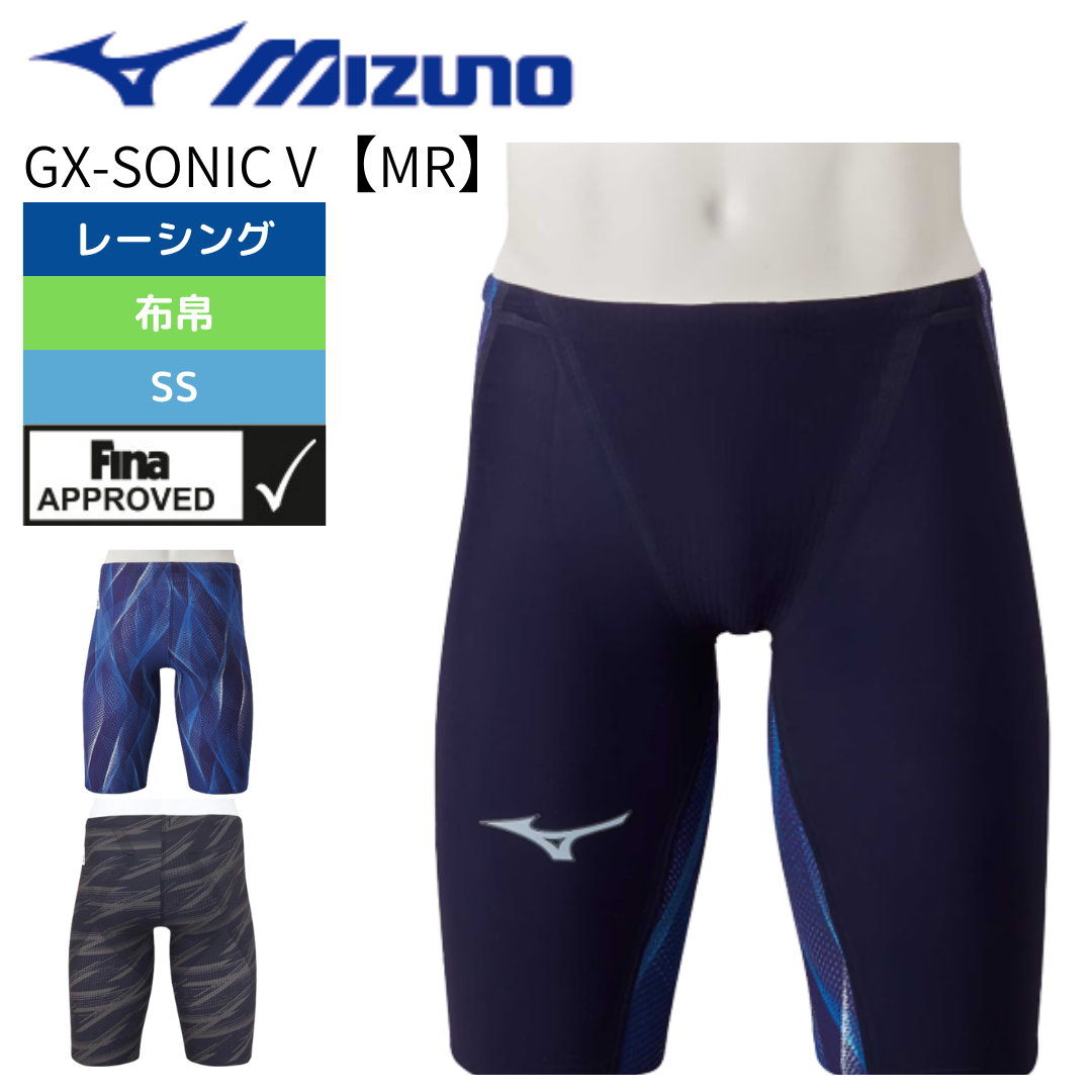 MIZUNO GX-SONIC V MR ミズノ水着