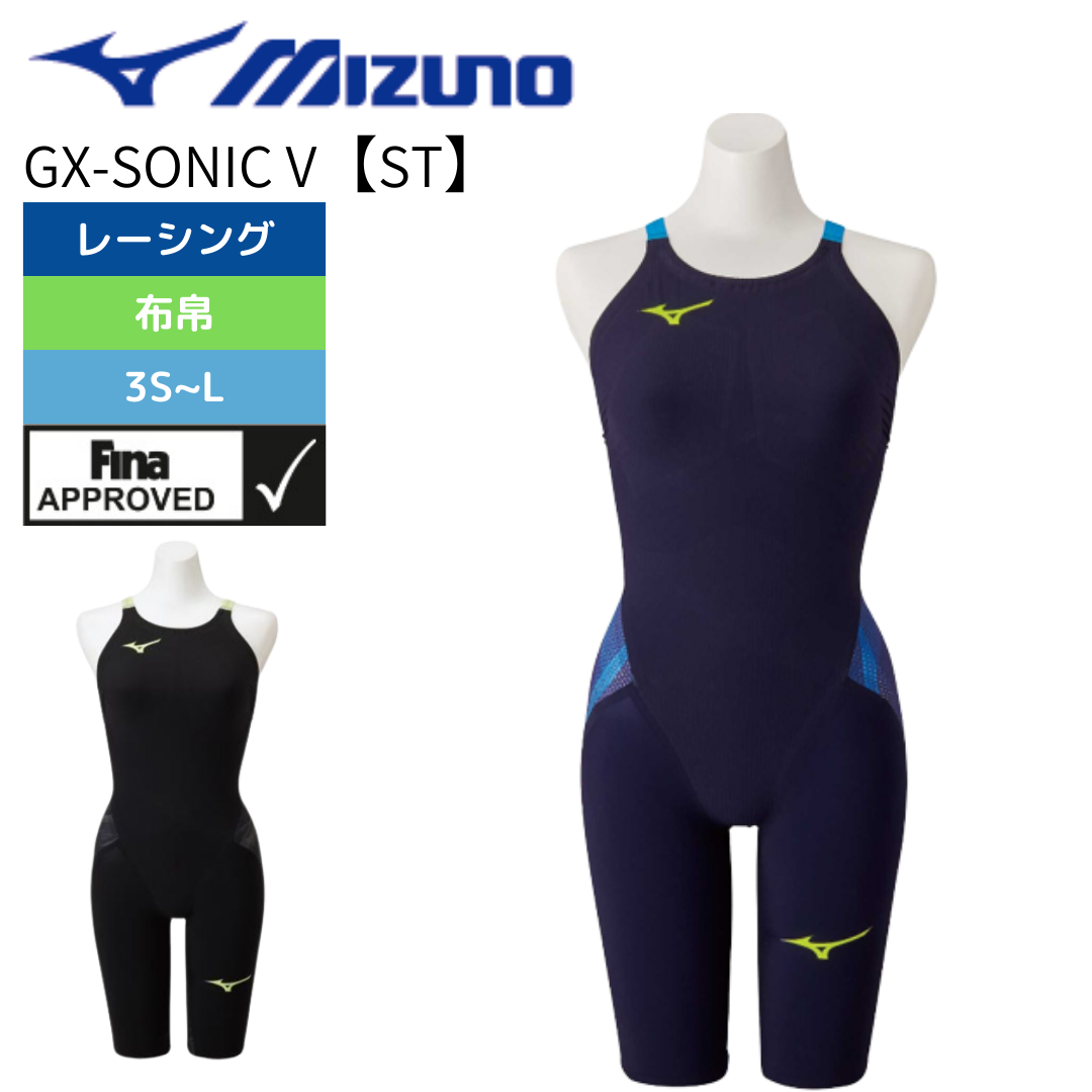 MIZUNO 競泳用水着 SSサイズ GX-SONIC 殿堂 - スポーツ用