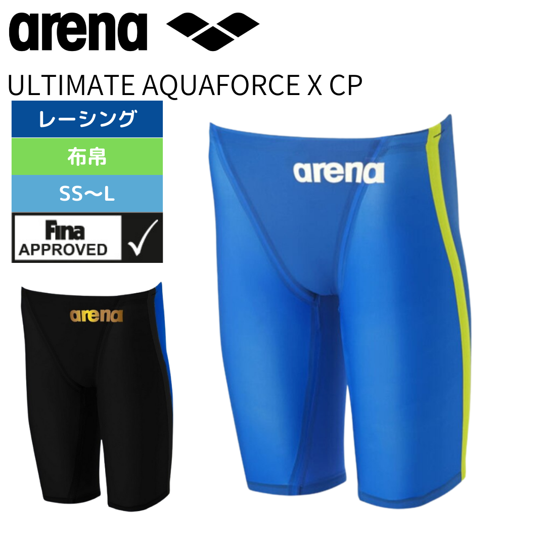 arena AQUAFORCE X CP - スポーツ用