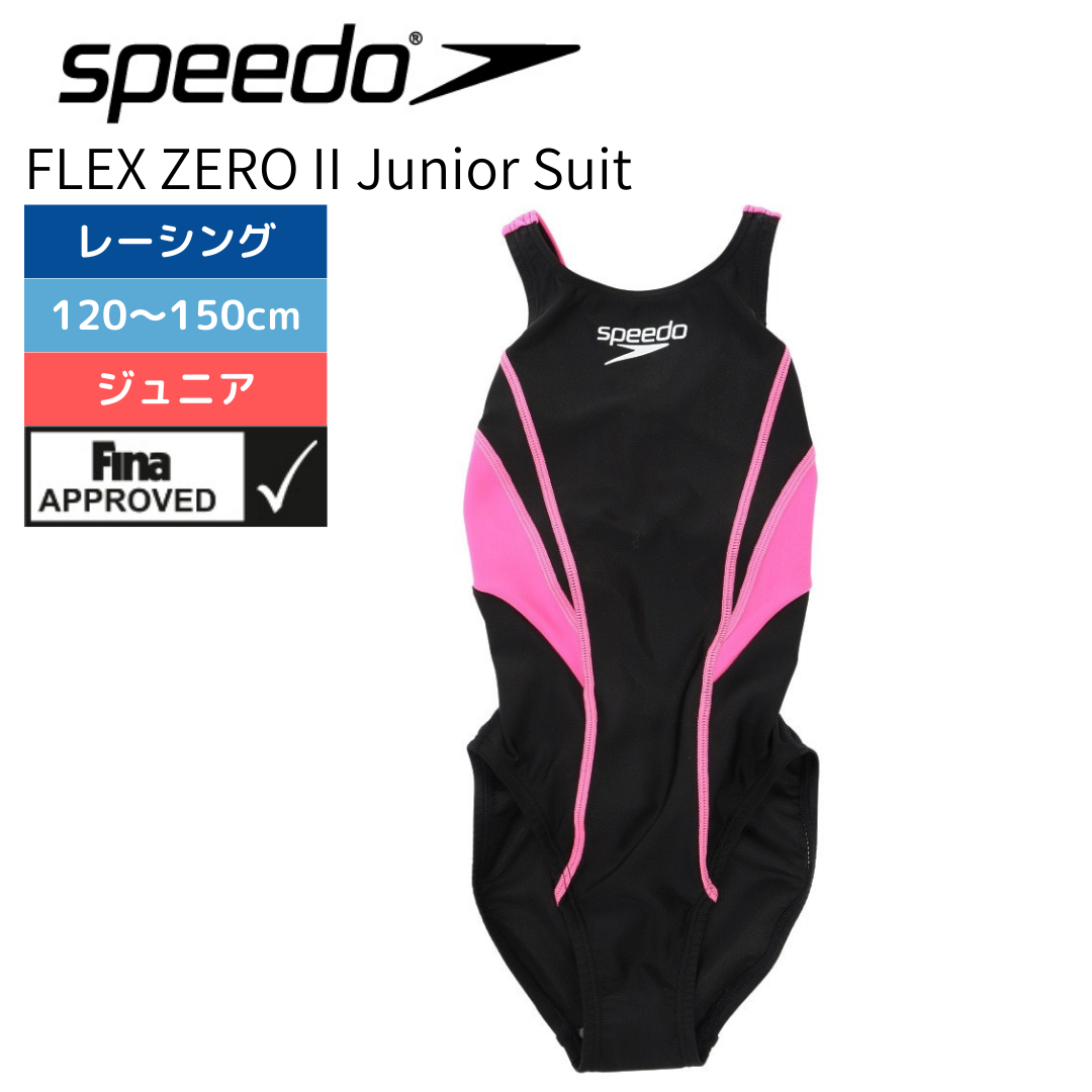 新品 SPEEDO 競泳水着 FINA 日本製 130 FLEX ZERO II - 水着・水泳用品