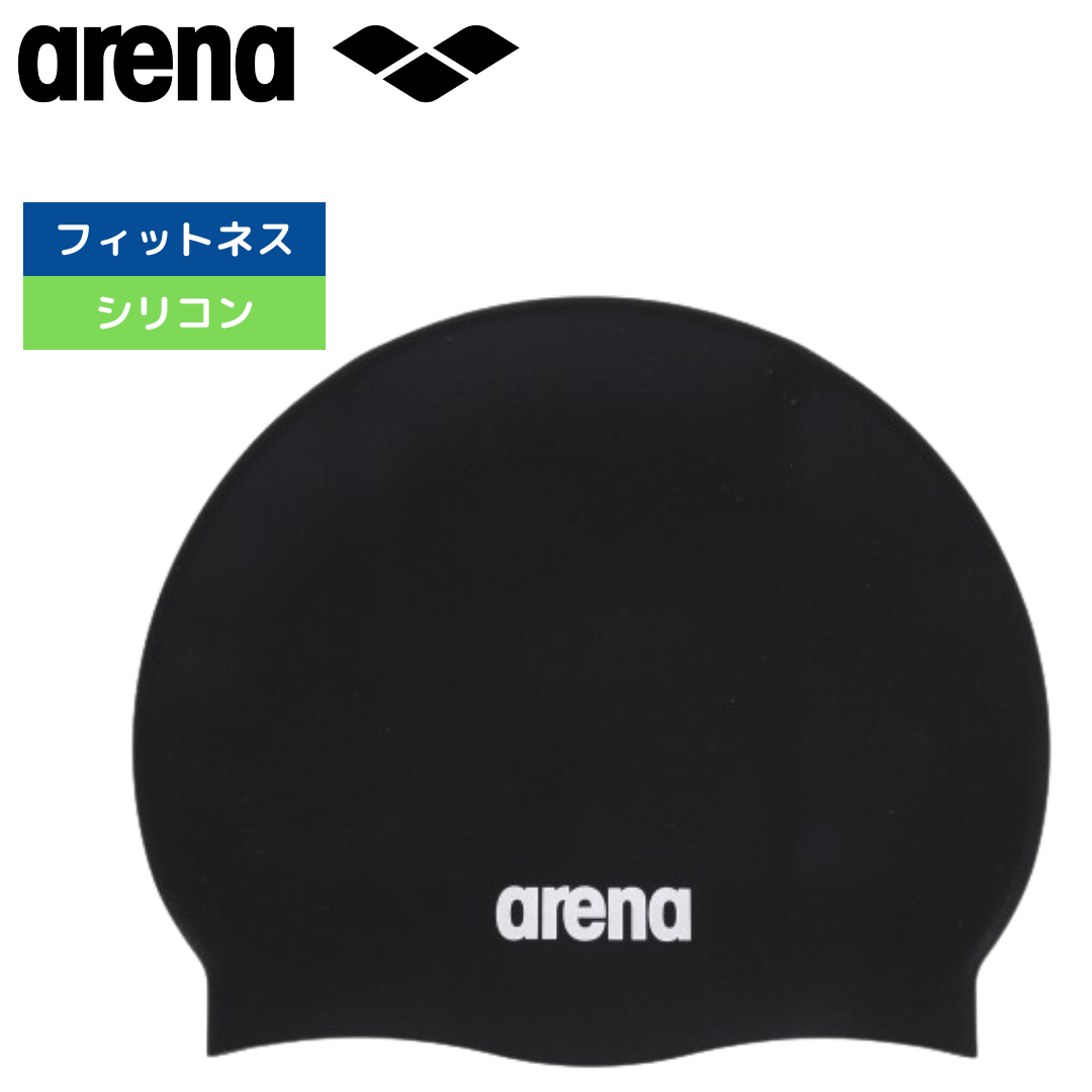 シリコーンキャップ【arena（アリーナ）-キャップ ARN-3426】 – SUIJIN