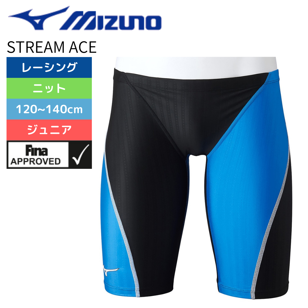 MIZUNO(ミズノ)】ジュニア 競泳用 レーシング水着 FINA承認 MIZUNO(ミズノ)】ジュニア 競泳用 レーシング水着 FINA承認