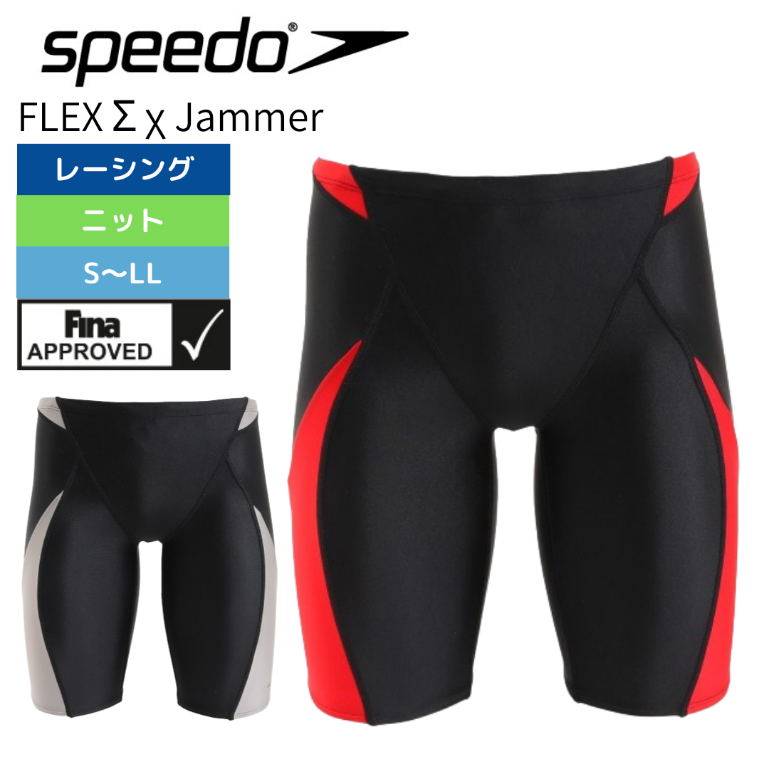 競泳水着 メンズ 水泳 フレックスシグマカイジャマー FINA承認 SC62301F SV Speedo(スピード)