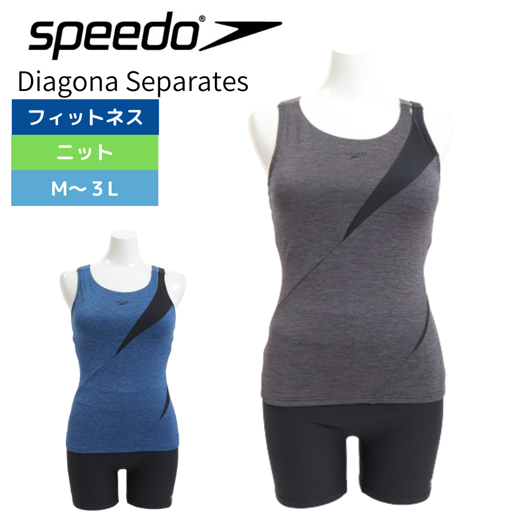 Speedo(スピード)】レディース フィットネス水着 Diagona Separates Speedo(スピード)】レディース フィットネス水着 Diagona Separates