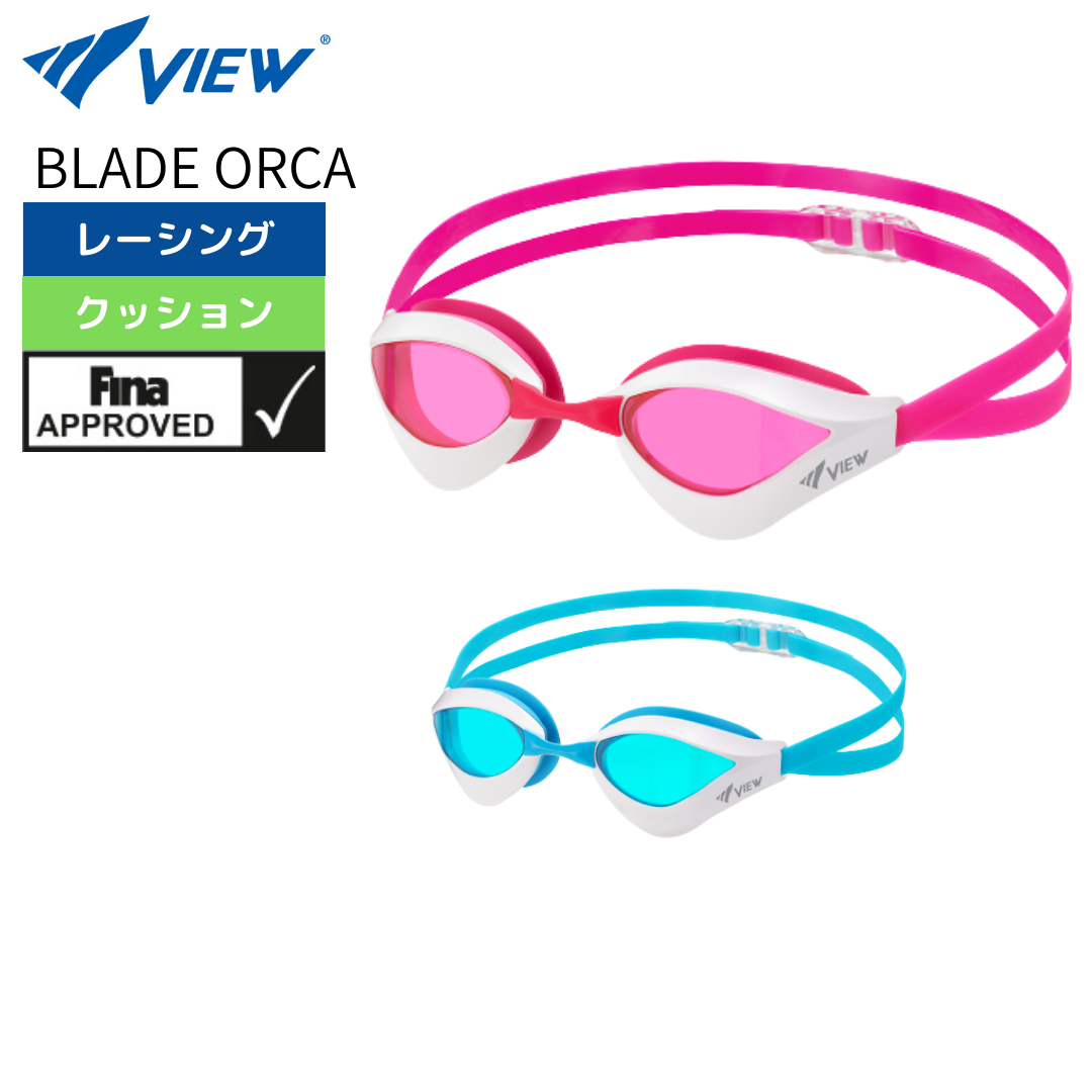 VIEW(ビュー)】ゴーグル FINA承認 Blade ORCA (ブレード オルカ VIEW(ビュー)】ゴーグル FINA承認 Blade ORCA (ブレード オルカ