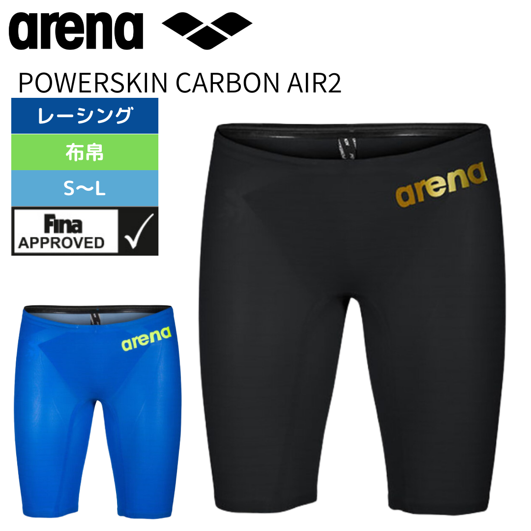 POWERSKIN CARBON AIR2【arena(アリーナ)-水着 FAR-9505M】 – 水泳用品