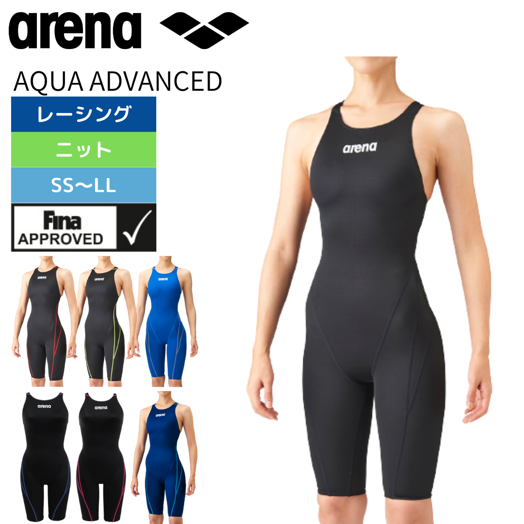 AQUA ADVANCED【arena(アリーナ)-水着 ARN-1020W】