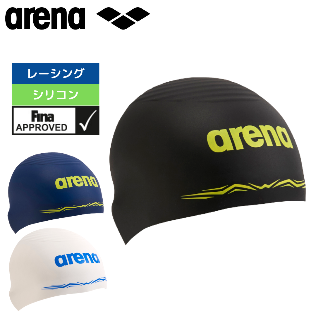 【アクアフォースウェーブキャップ】レーシングシリコーンキャップ（World Aquatics承認）【arena(アリーナ)-キャップ ARN-3900】