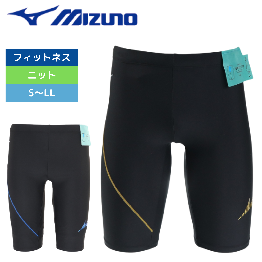 アクアフィットネス用ハーフスパッツ【MIZUNO(ミズノ)-水着 N2JBA611】