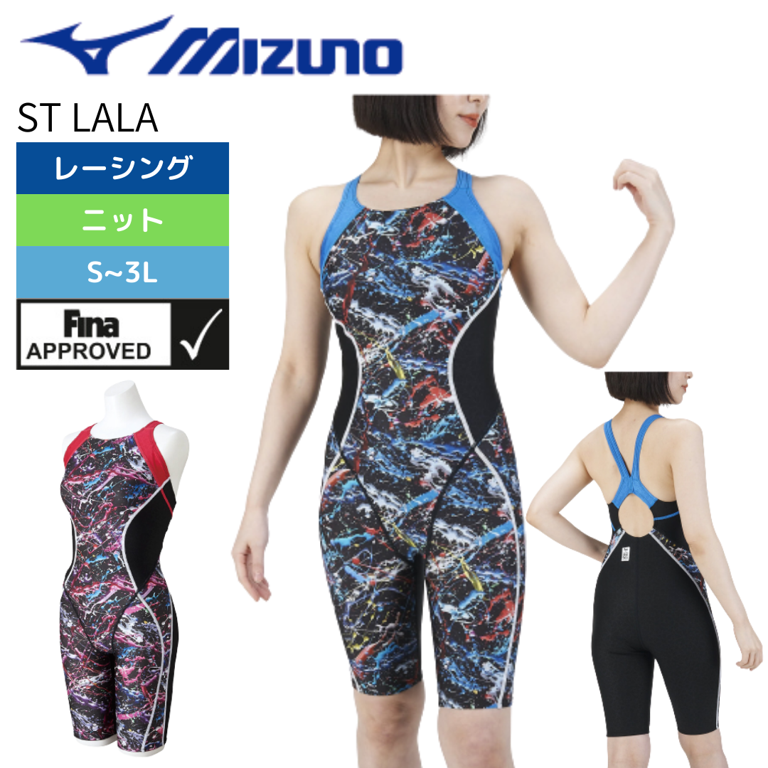 ST LALA ハーフスーツ【MIZUNO(ミズノ)-水着 N2MGA7489】 – SUIJIN