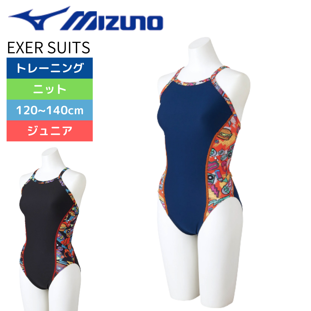 EXER SUITS　ミディアムカット ジュニア【MIZUNO(ミズノ)-水着 N2MAA987】