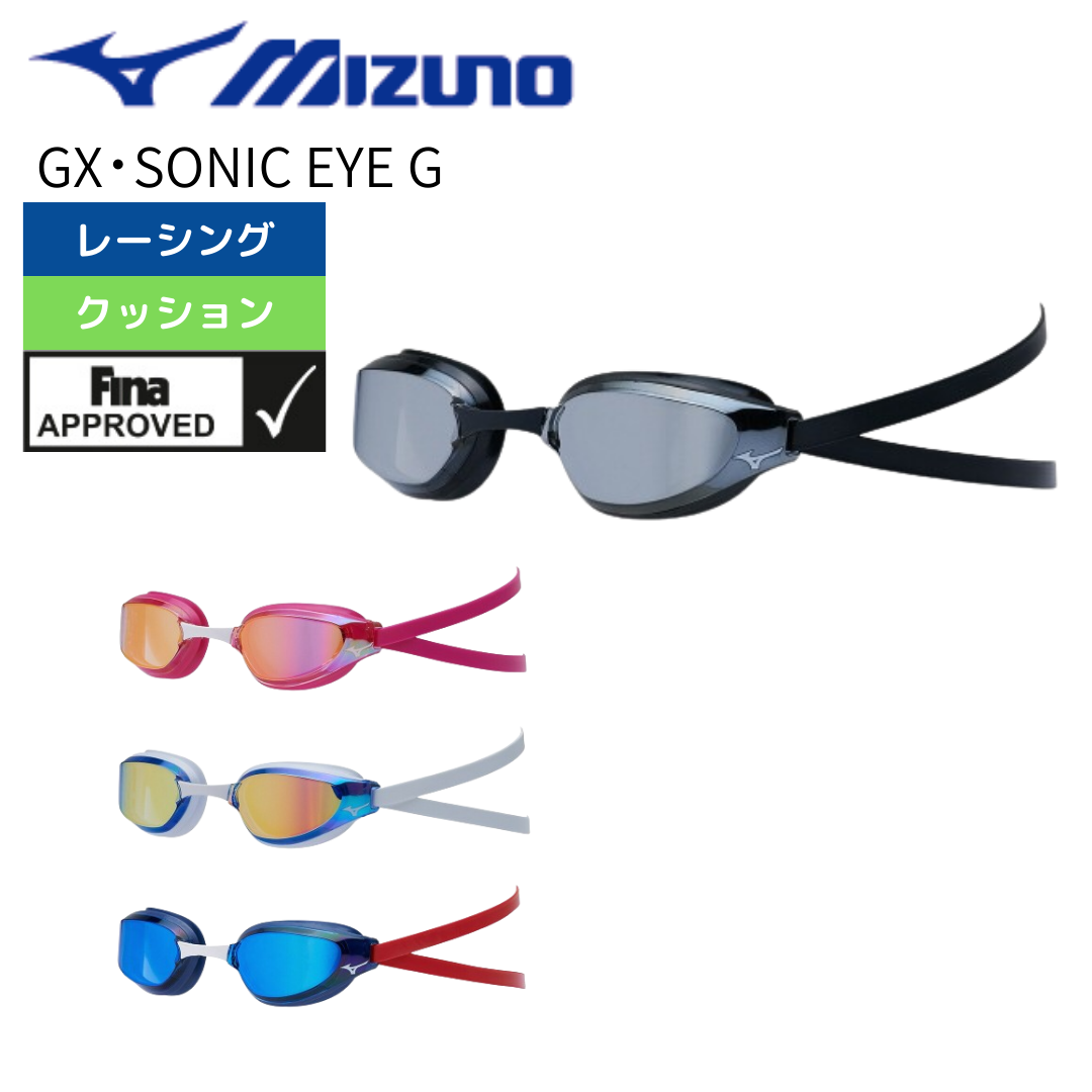 GX SONIC EYE G MIZUNO N3JEA321