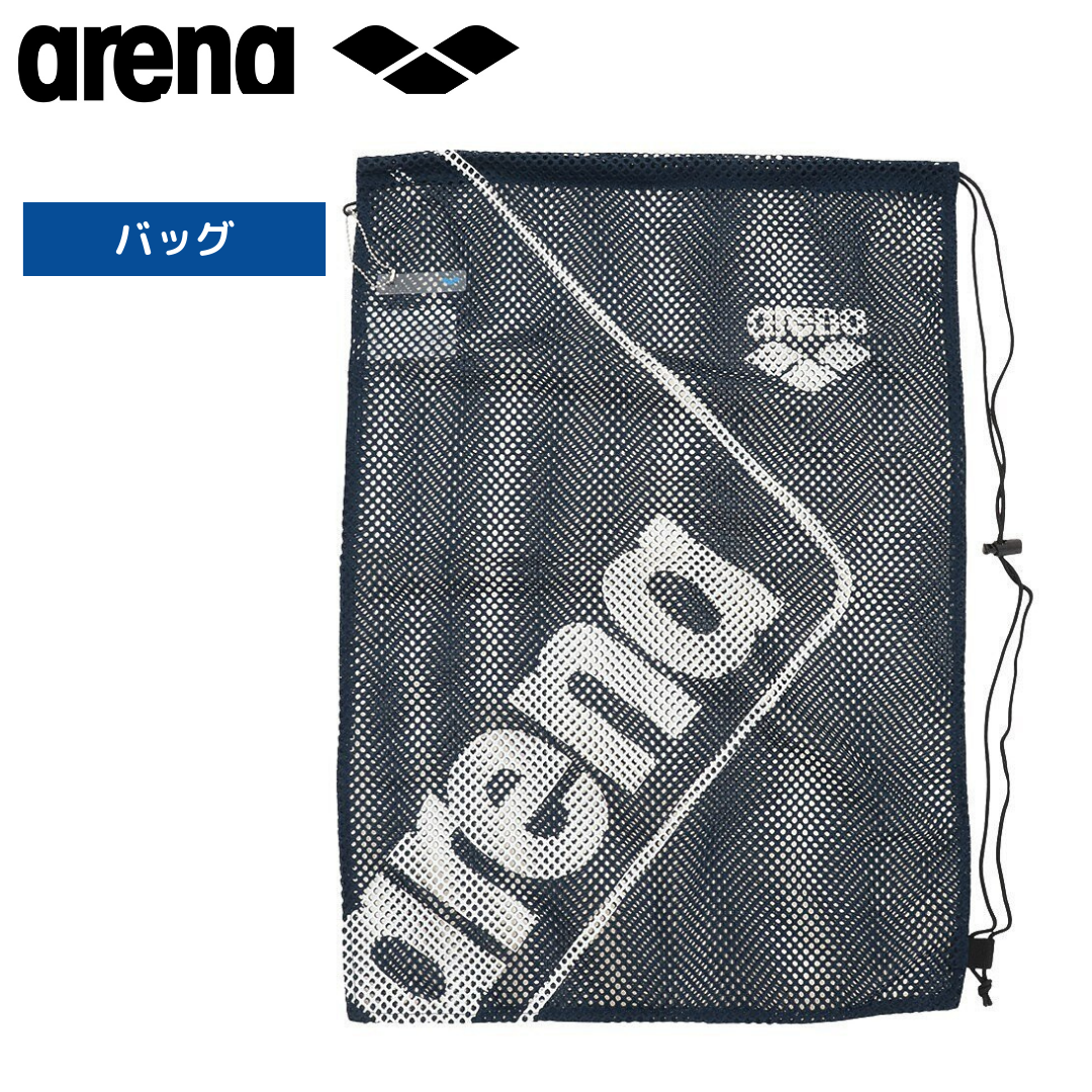 メッシュバッグ【arena(アリーナ)-バッグ AEATJA13 NVY】 – 水泳用品