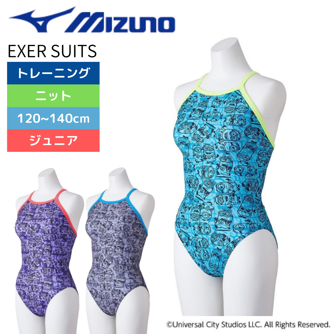 EXER SUITS ミディアムカット ジュニア【MIZUNO（ミズノ）-水着