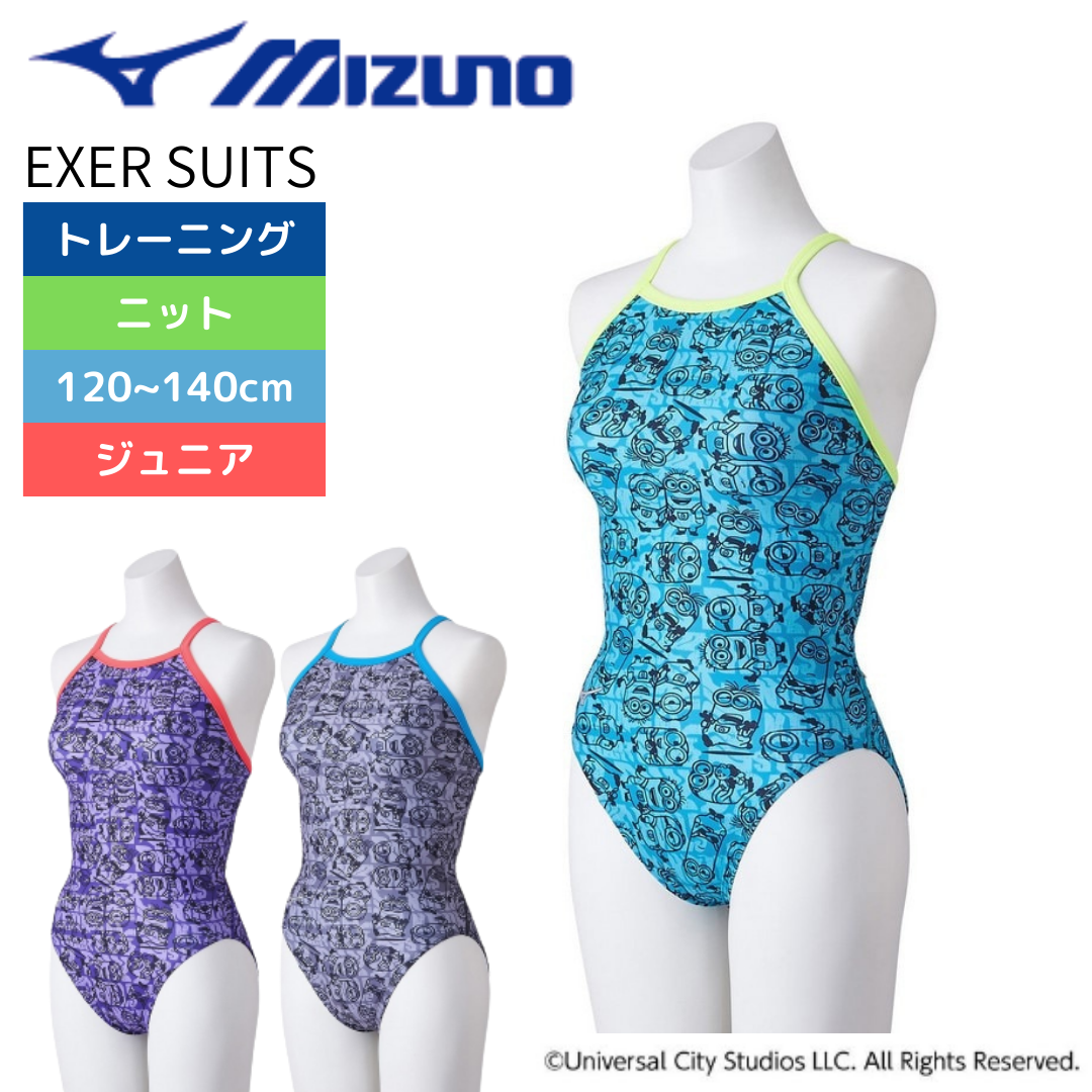 MIZUNO(ミズノ)】ジュニア 競泳用 トレーニング水着 EXER MIZUNO(ミズノ)】ジュニア 競泳用 トレーニング水着 EXER