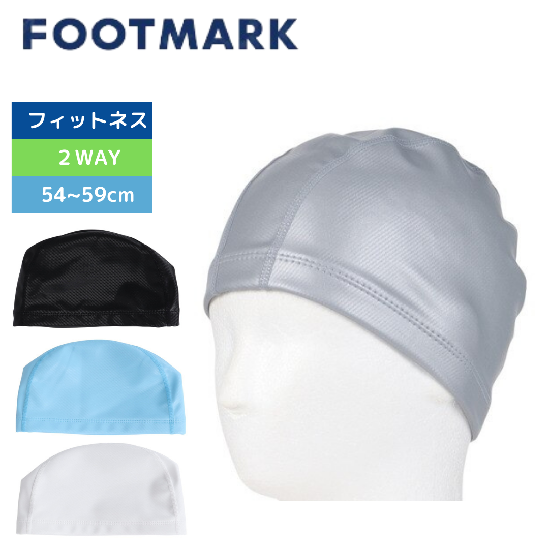 FOOT MARK(フットマーク)】水泳帽 スイムキャップ 2WAY 2 FOOT MARK(フットマーク)】水泳帽 スイムキャップ 2WAY 2