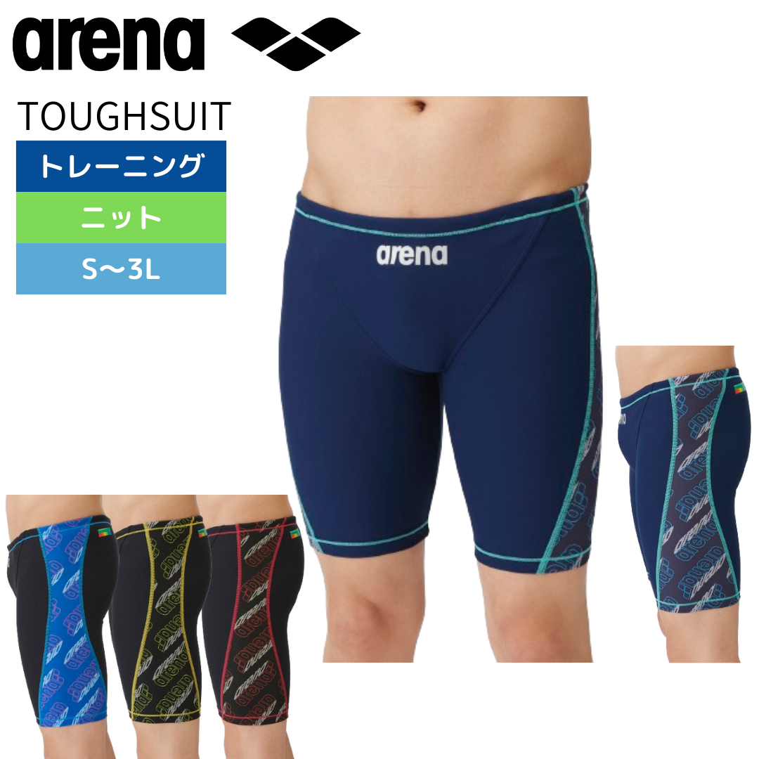 ☆セール価格 4/30 23:59まで☆ 【arena(アリーナ)】メンズ 競泳水着 ☆セール価格 4/30 23:59まで☆ 【arena(アリーナ)】メンズ 競泳水着