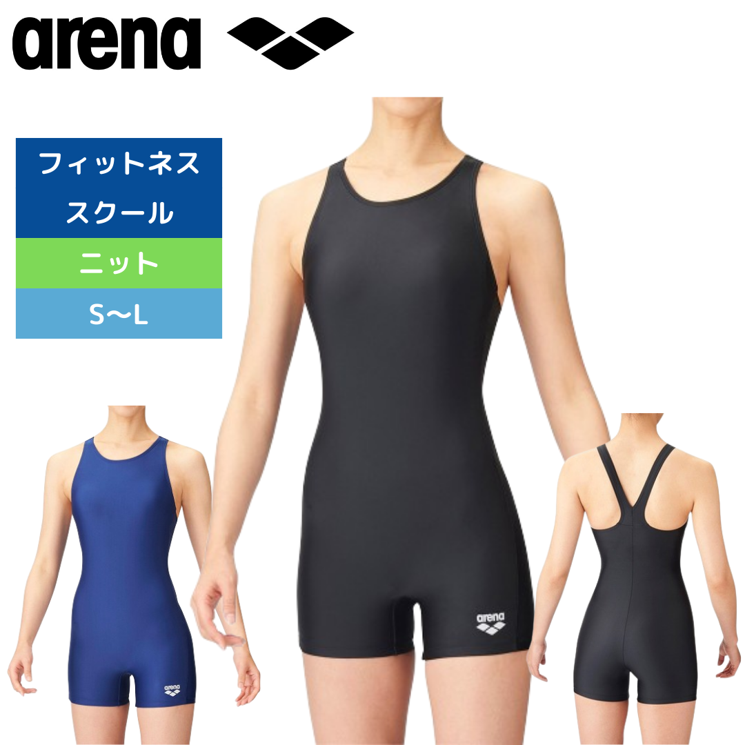 フィットネス水着/スクール水着 オールインワン 差し込みパッド付 【arena(アリーナ)-水着 ARN-202W】