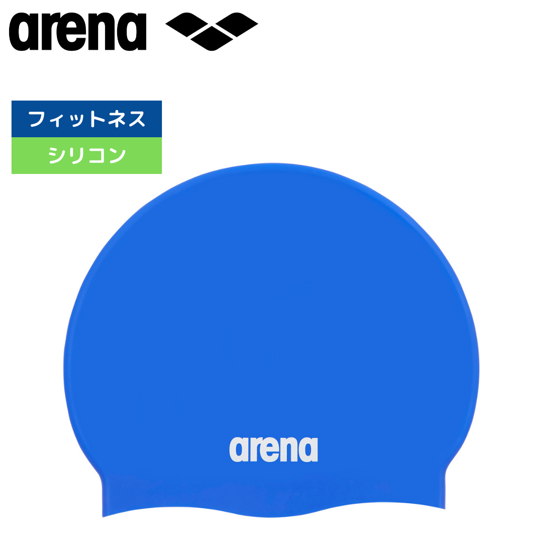 シリコンキャップ【arena(アリーナ)-キャップ ARN-3426】 – 水泳用品