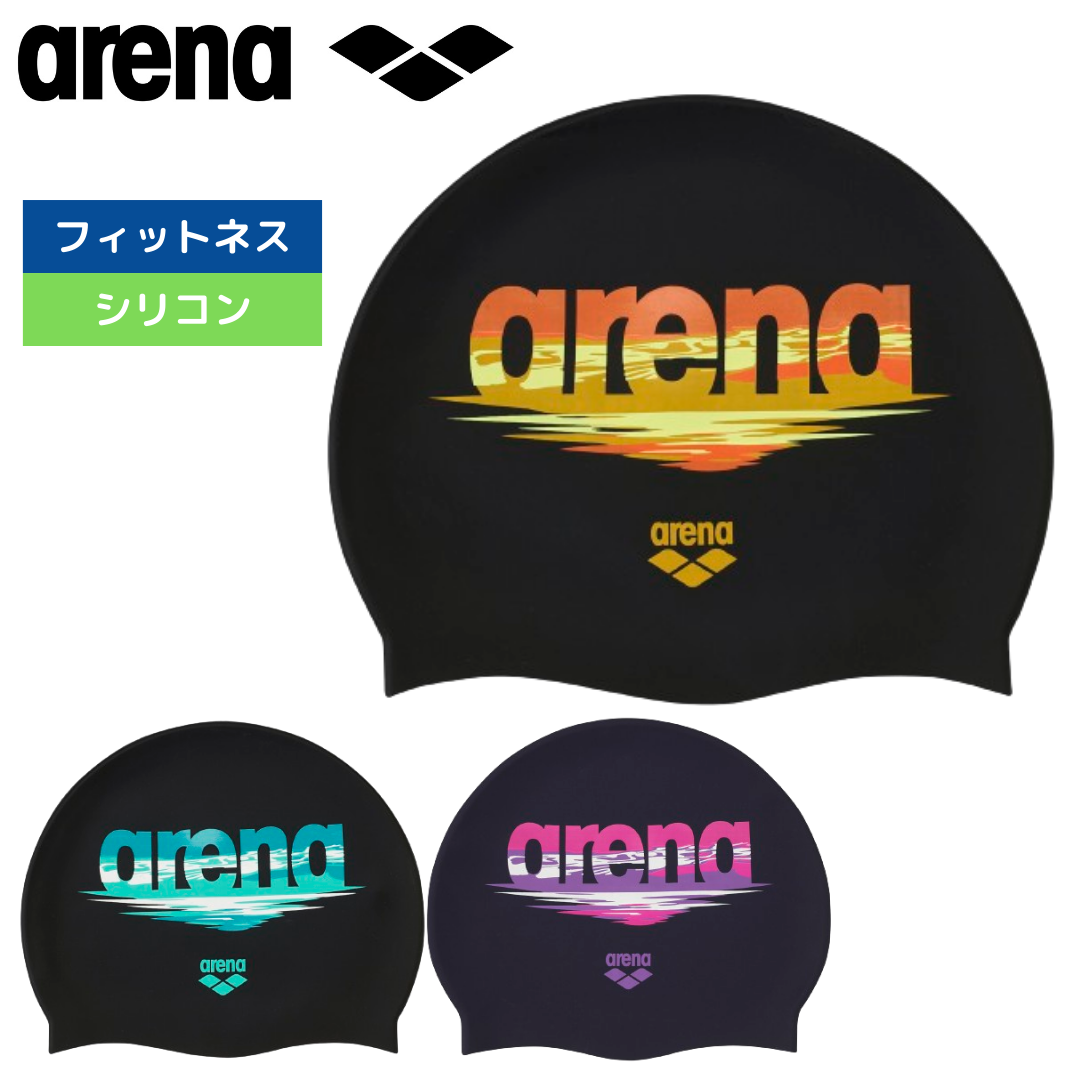シリコーンキャップ【arena(アリーナ)-キャップ ARN-4401】
