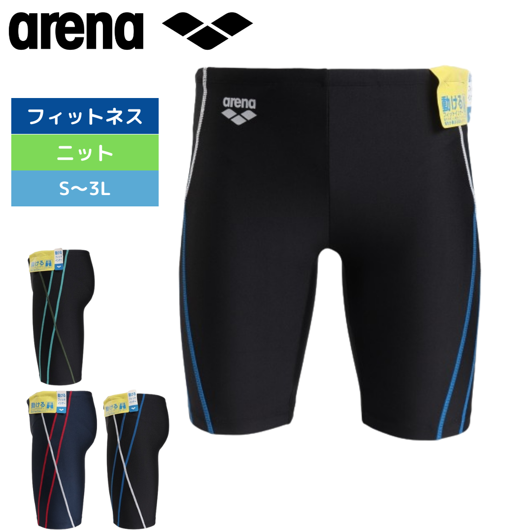 動けるフィットネスインナー ハーフレッグ【arena(アリーナ)-水着 LAR-4303】