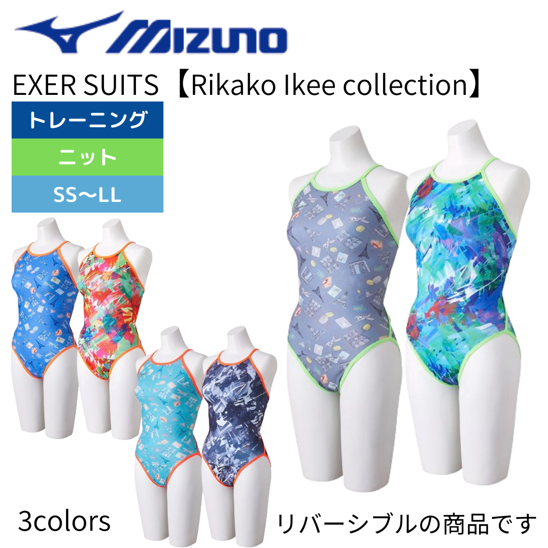 【2024年春夏モデル】エクサースーツ ミディアムカット Rikako Ikee collection【MIZUNO（ミズノ) -水着  N2MAB269】