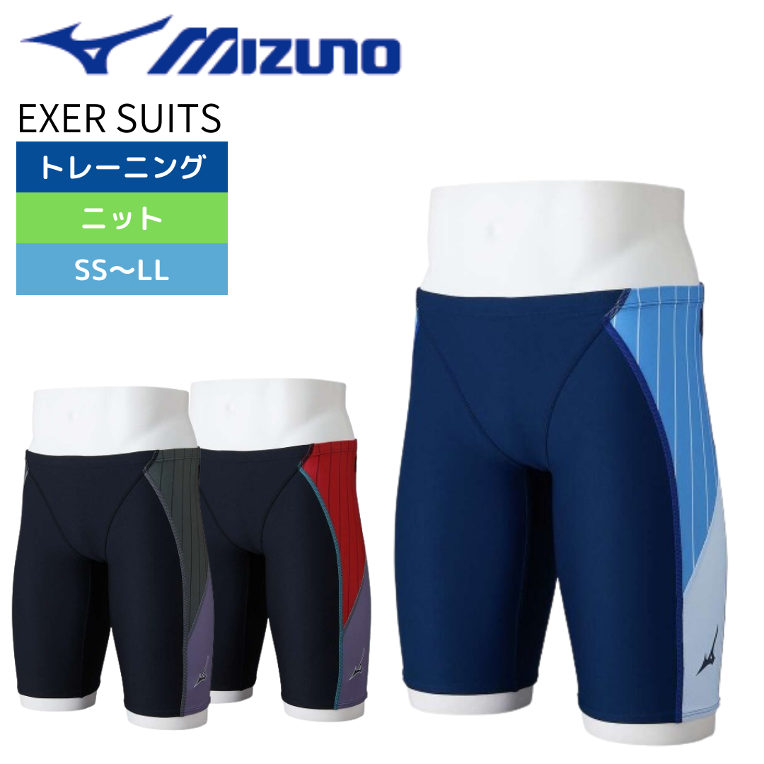 EXERSUITS ハーフスパッツ【MIZUNO(ミズノ) N2MBB564】