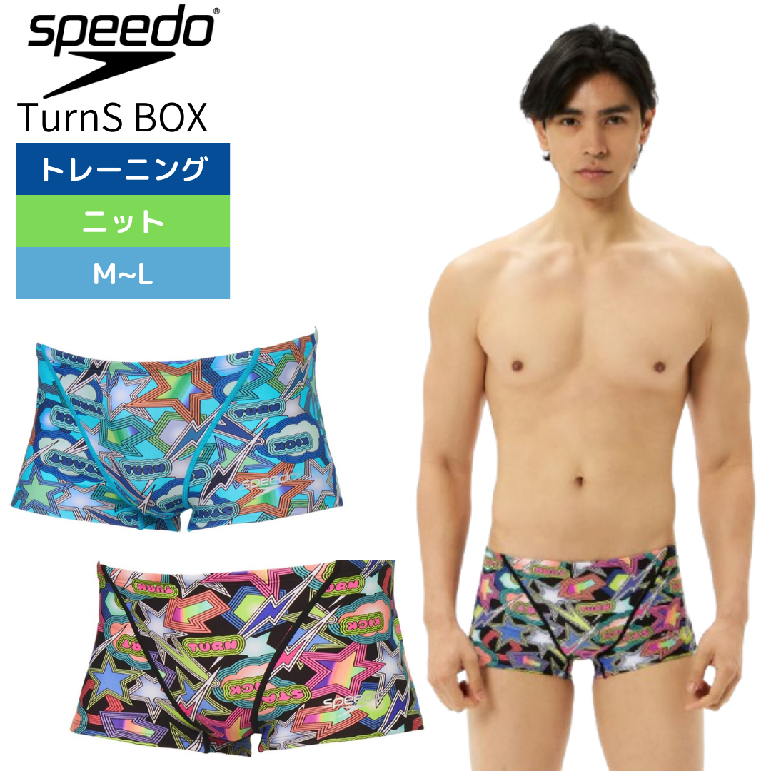 Speedo（スピード）】メンズ トレーニング水着 練習用水着 TurnS