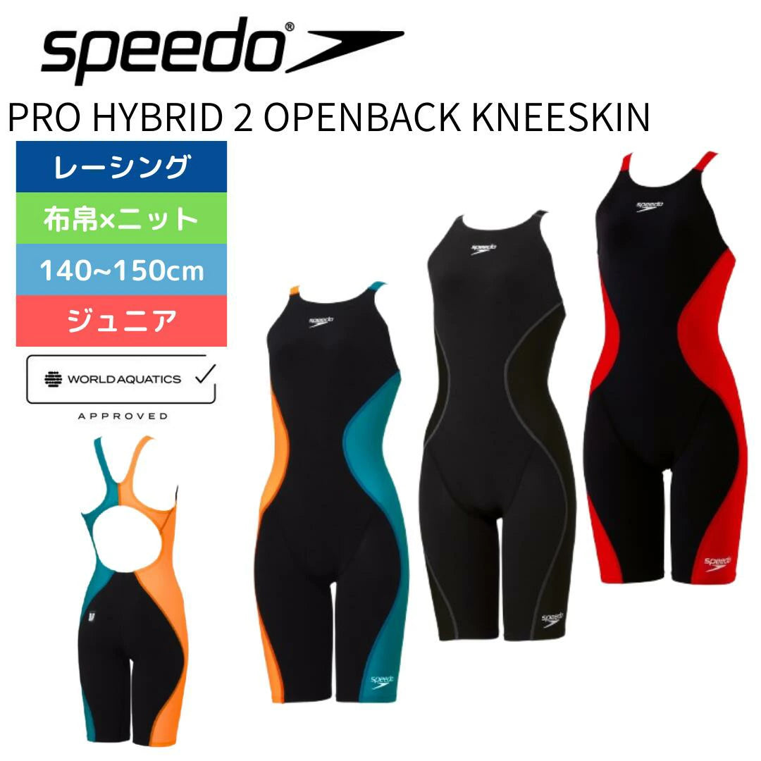 Speedo(スピード)】ジュニア 女子 競泳水着 レーシング水着 WA承認 Speedo(スピード)】ジュニア 女子 競泳水着 レーシング水着 WA承認