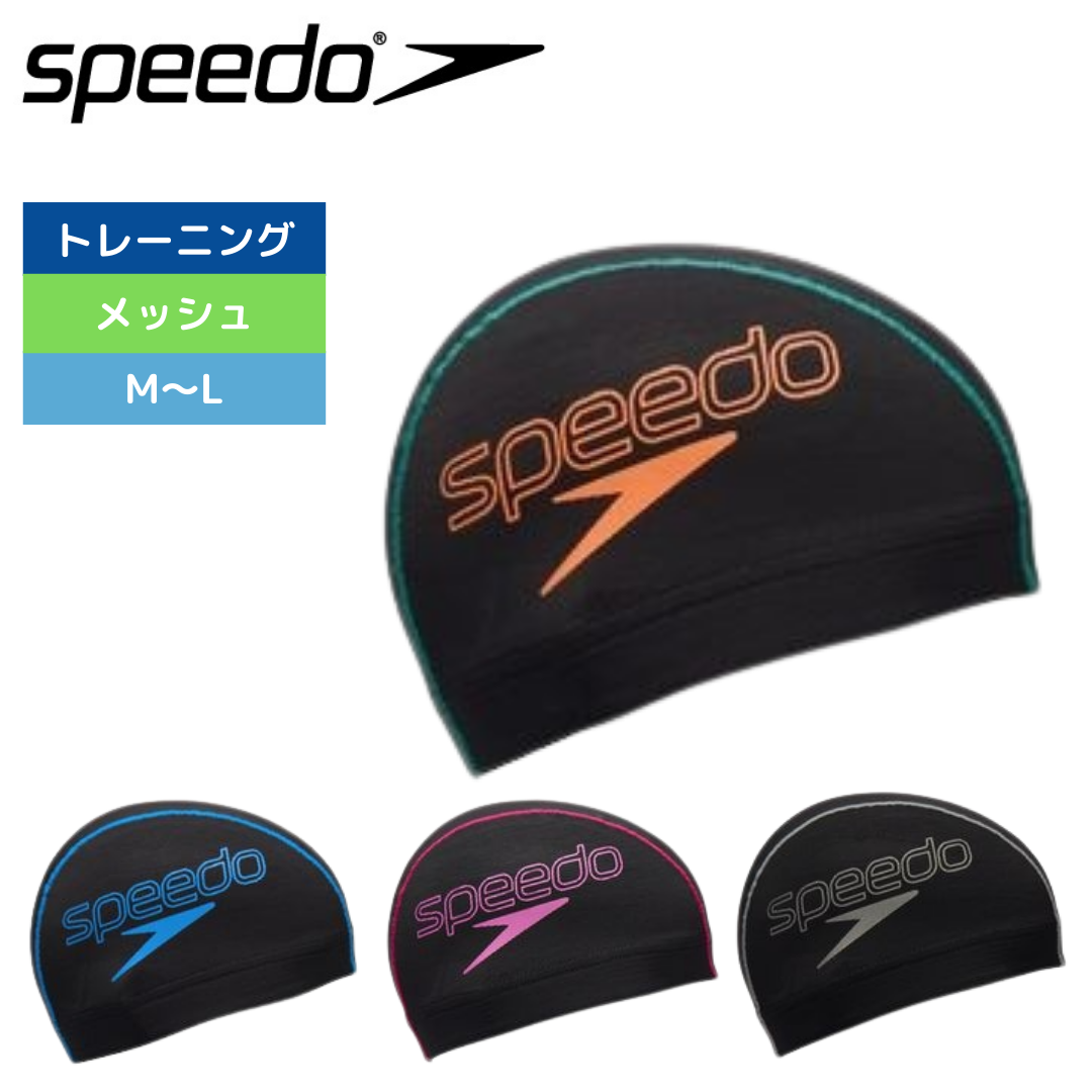 Yoページ　メッシュドア Speedo（スピード）】水泳帽 スイムキャップ メッシュ VERTICAL MESH
