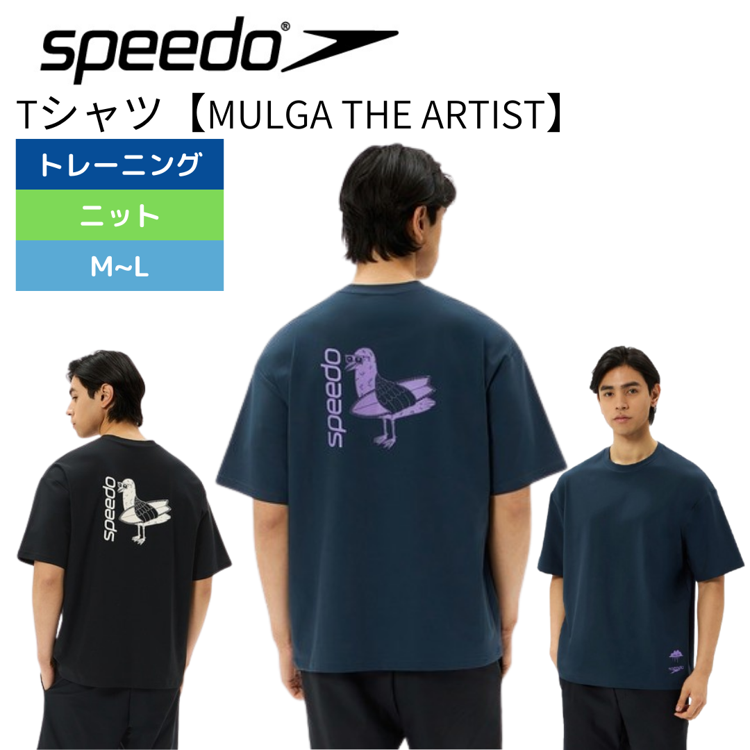 Speedo（スピード）】メンズ ラッシュティー MULGA （モルガ