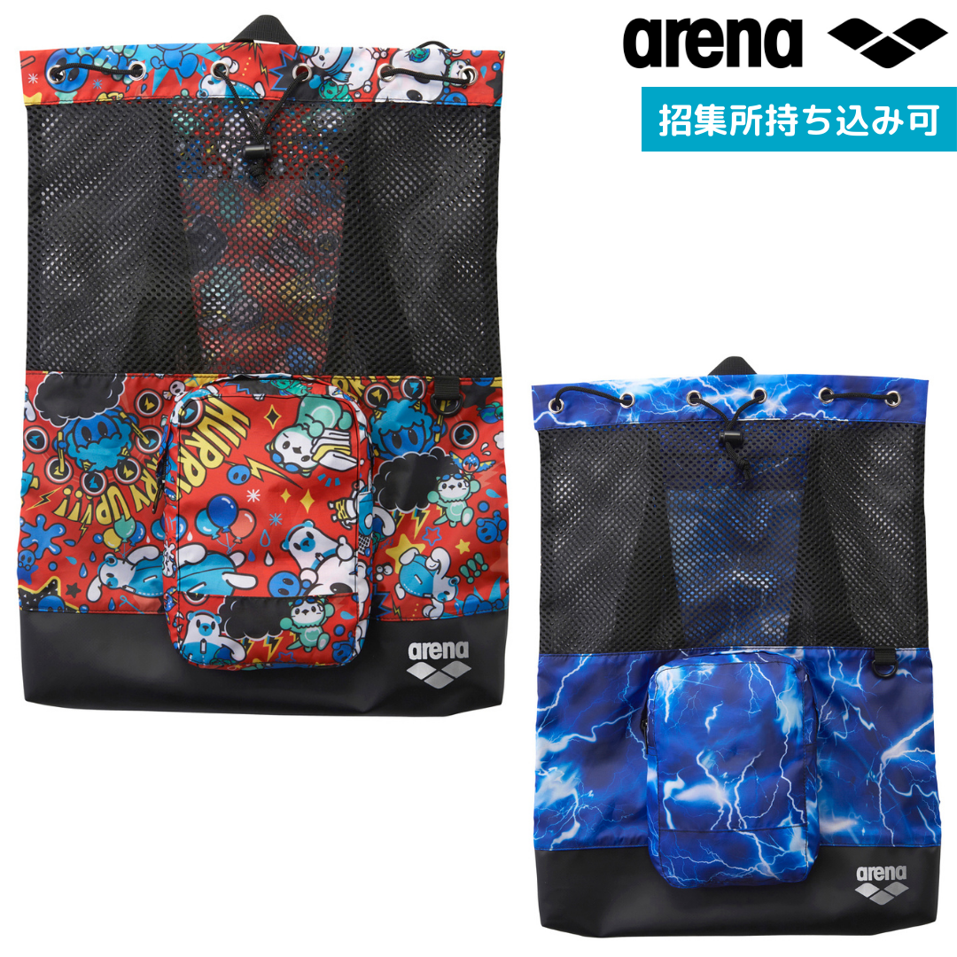 arena（アリーナ）】 スイムバック メッシュ リュック アリーナくん
