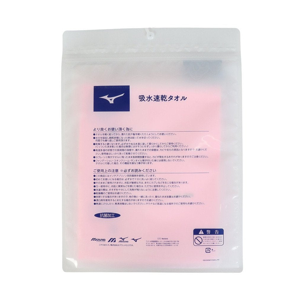 MIZUNO セームタオル ミズノ スイムタオル 水泳 タオル ピンク 34×44cm N2JYD01184 スイミングタオル 吸水 抗菌 無地