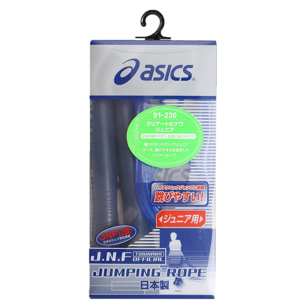 縄跳び クリアーとびなわ 子供用【asics(スパイラルアシックス) 91-230 50 】