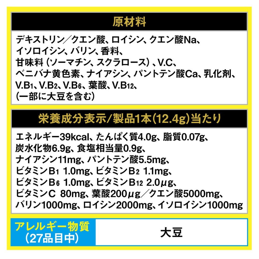 エキストラハイポトニックドリンク クエン酸&BCAA グレープフルーツ味 70782 124g ビタミン 葉酸