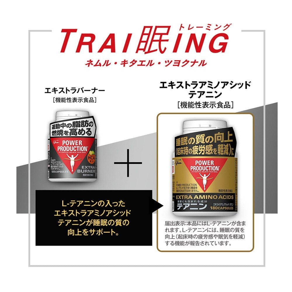 エキストラ バーナー 180粒 約30日分 ダイエット 筋トレ アルギニン カフェイン 葉酸 ビタミン