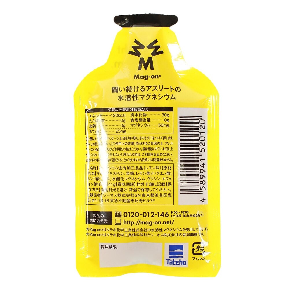 MAG-ON エナジージェル レモン TW210178