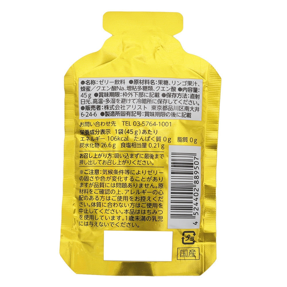 エナジージェル リンゴとはちみつ 45g 889507