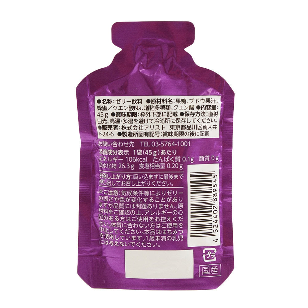 エナジージェル ブドウとはちみつ 45g 889545