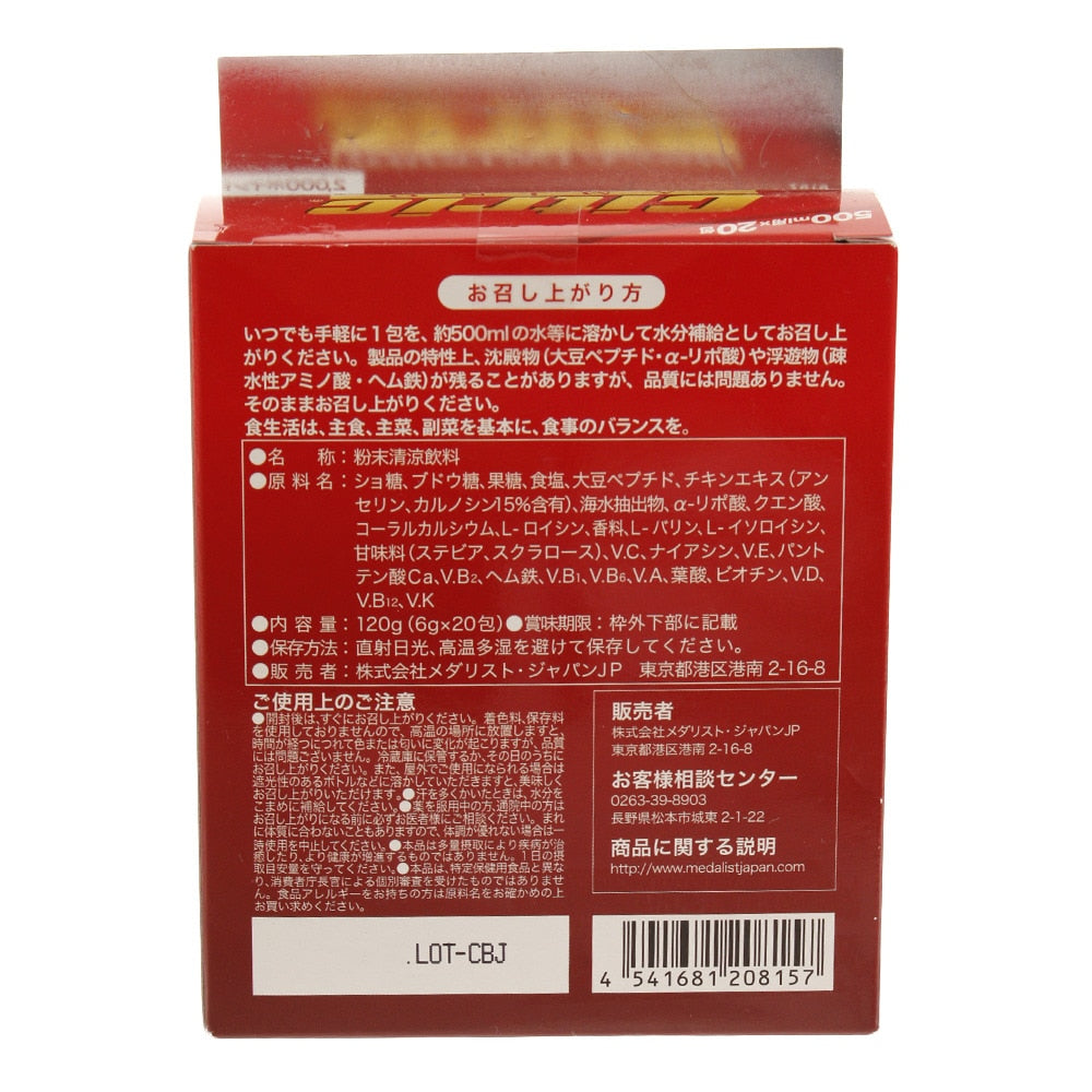 エブリデイコンディション 120g アミノ酸 ビタミン ミネラル クエン酸