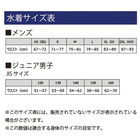 ★在庫限り★【MIZUNO(ミズノ)】ジュニア 競泳水着 トレーニング水着 練習用水着 BASIC ハーフレッグ N2MB1A02