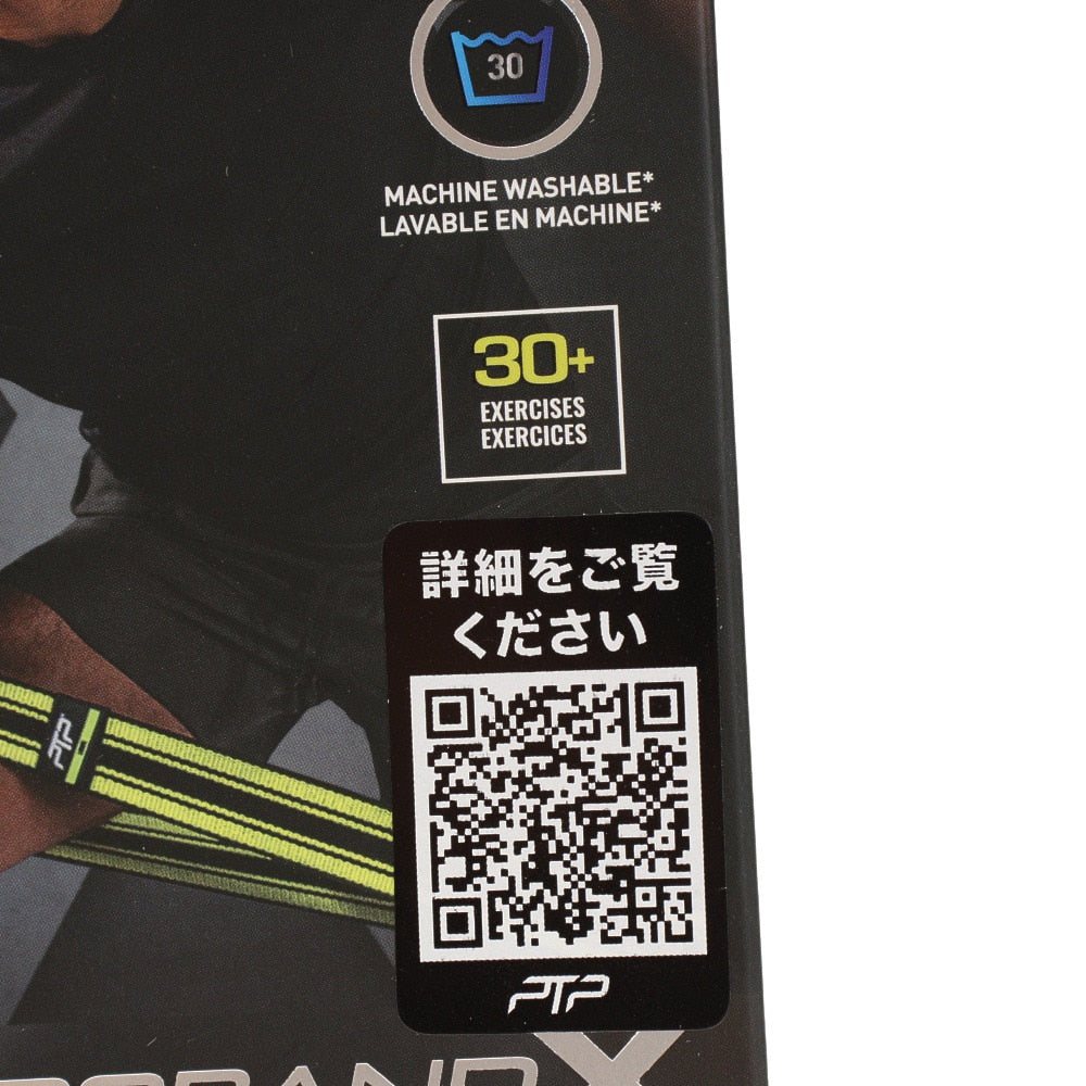 PTP/マイクロバンドX2 ライト MICROX2