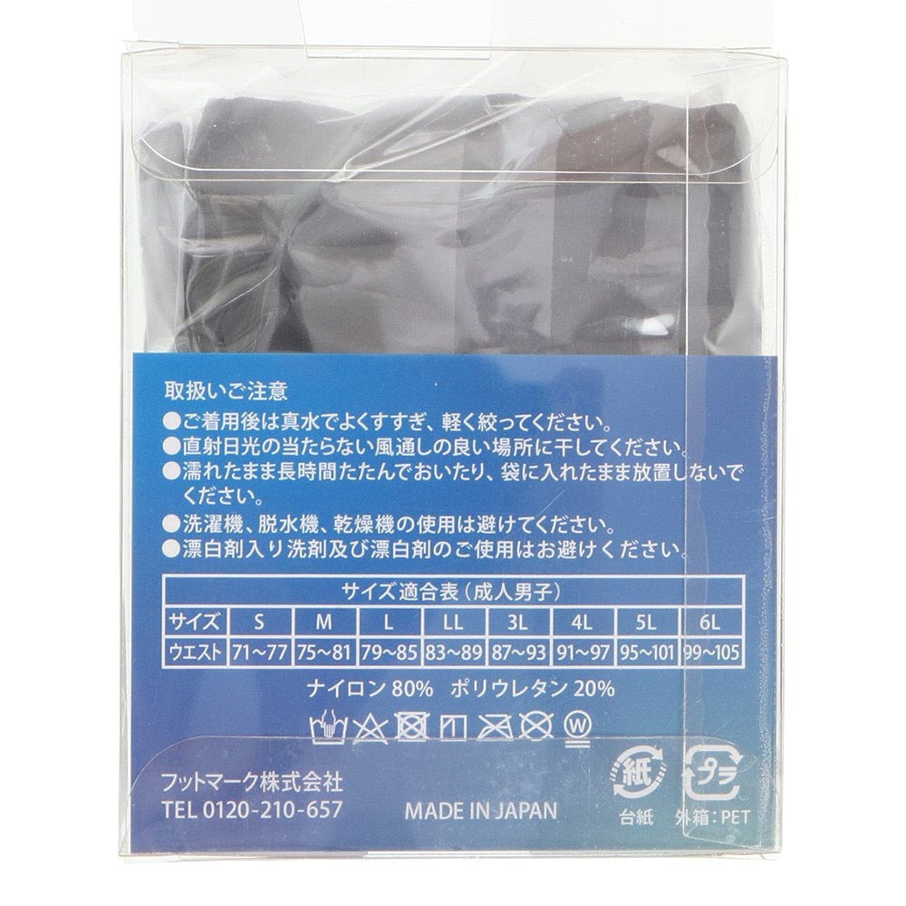 【FOOT MARK(フットマーク)】メンズ スイムインナー BOXショーツ 222902