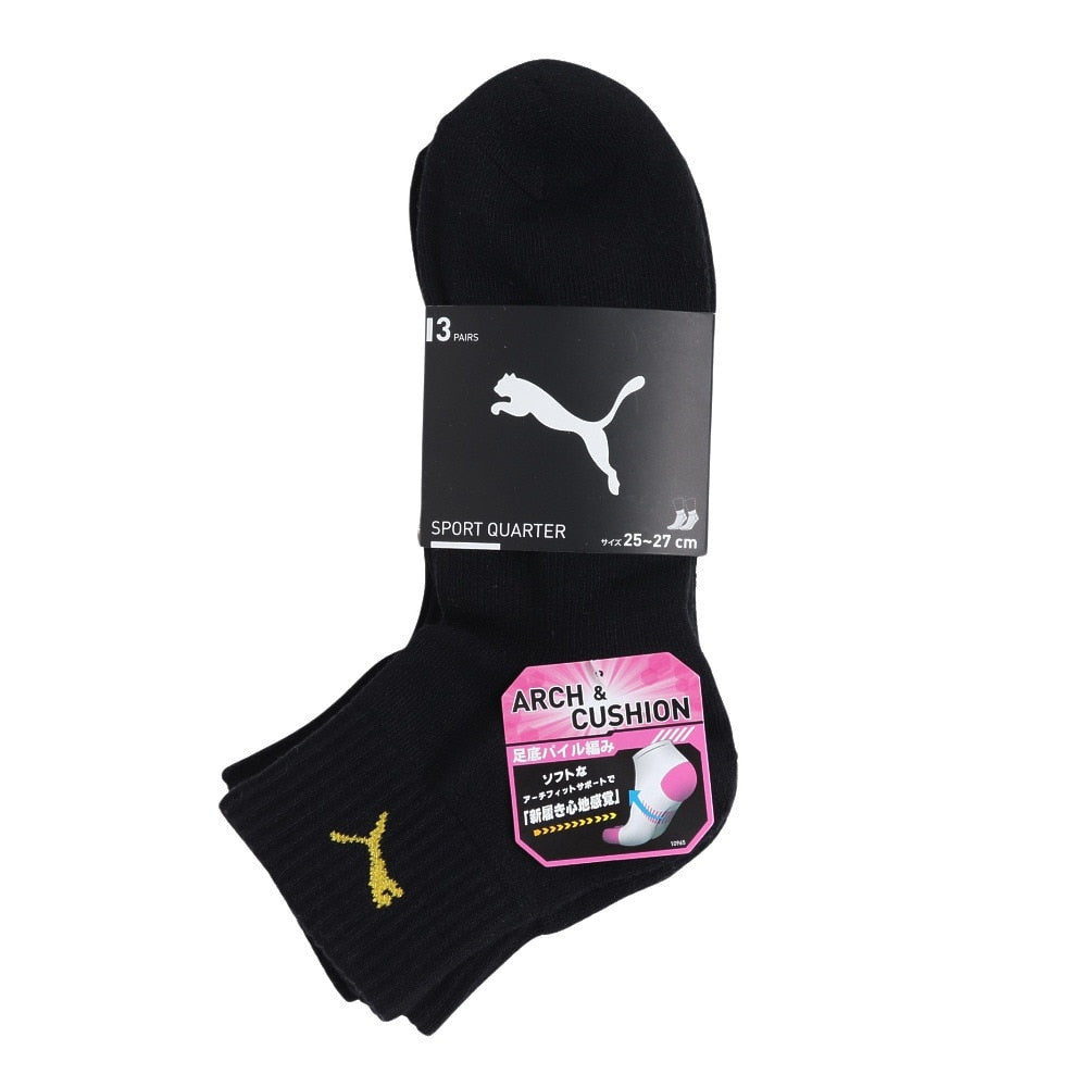 【PUMA(プーマ)】靴下 クォーターソックス 3足組 25~27cm 2823089-02-257