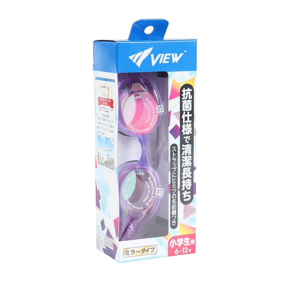 【VIEW(ビュー)】ジュニア 小学生用 抗菌ゴーグル ミラータイプ V722EJMR