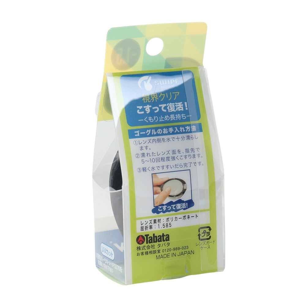 【VIEW(ビュー)】一般用度付レンズ -1.5レンズ VC580SA SK -1.5